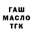 ТГК концентрат NapalmOfDeath