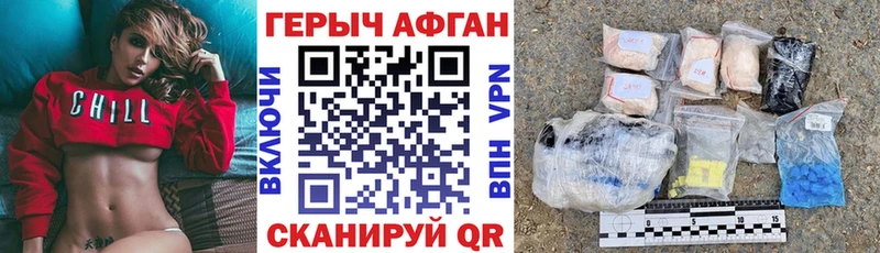 Героин хмурый Слободской