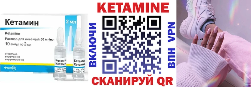КЕТАМИН ketamine  Слободской 