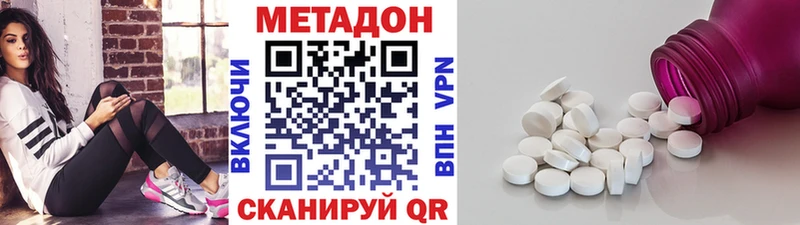 Метадон мёд  Слободской 