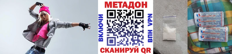 Метадон белоснежный Слободской
