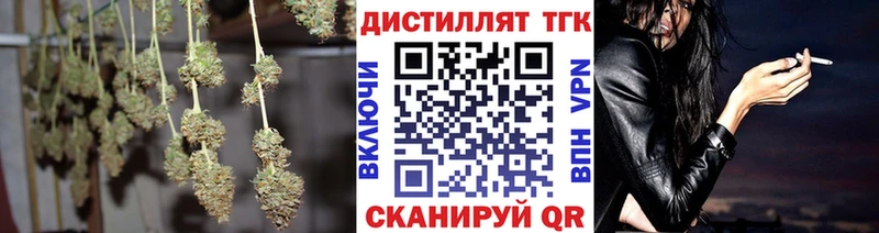 ТГК вейп  Слободской 